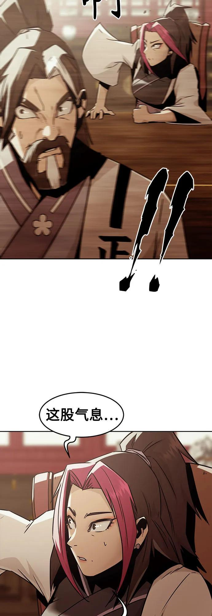 第73话 第75页