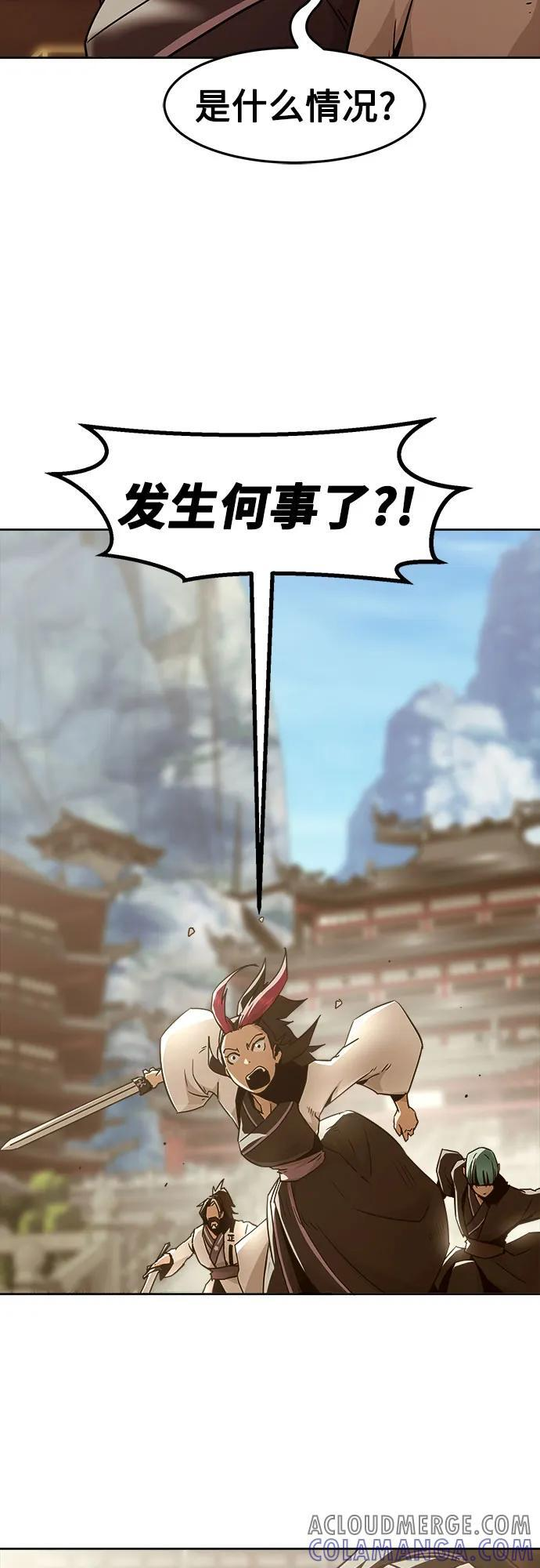 第73话 第76页