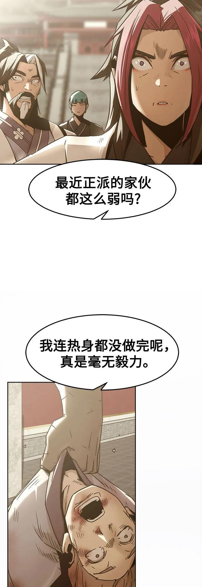 第73话 第77页