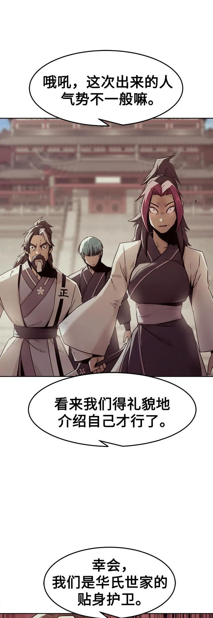 第73话 第80页