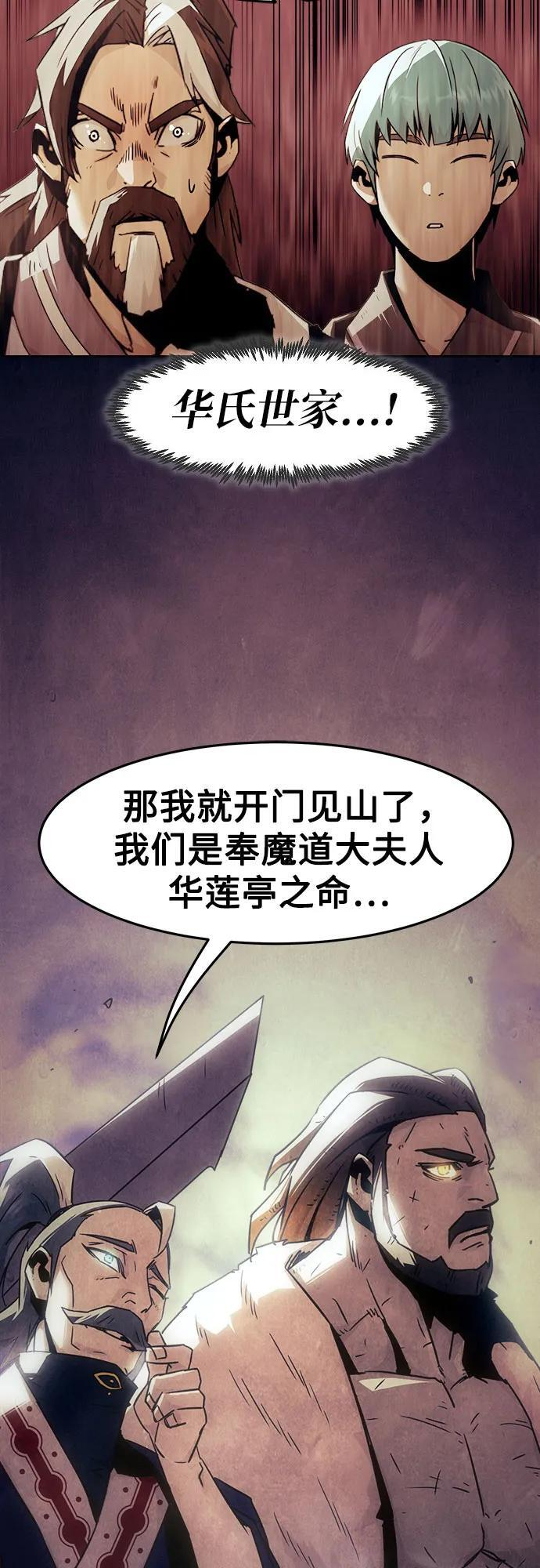 第73话 第81页