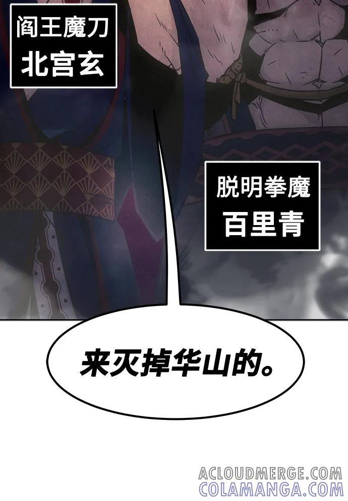 第73话 第82页