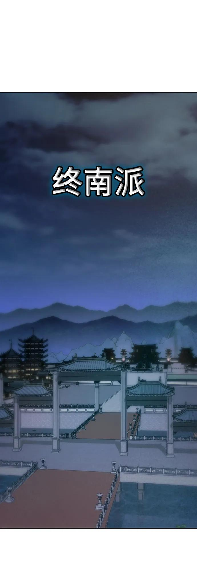 第74话 第2页