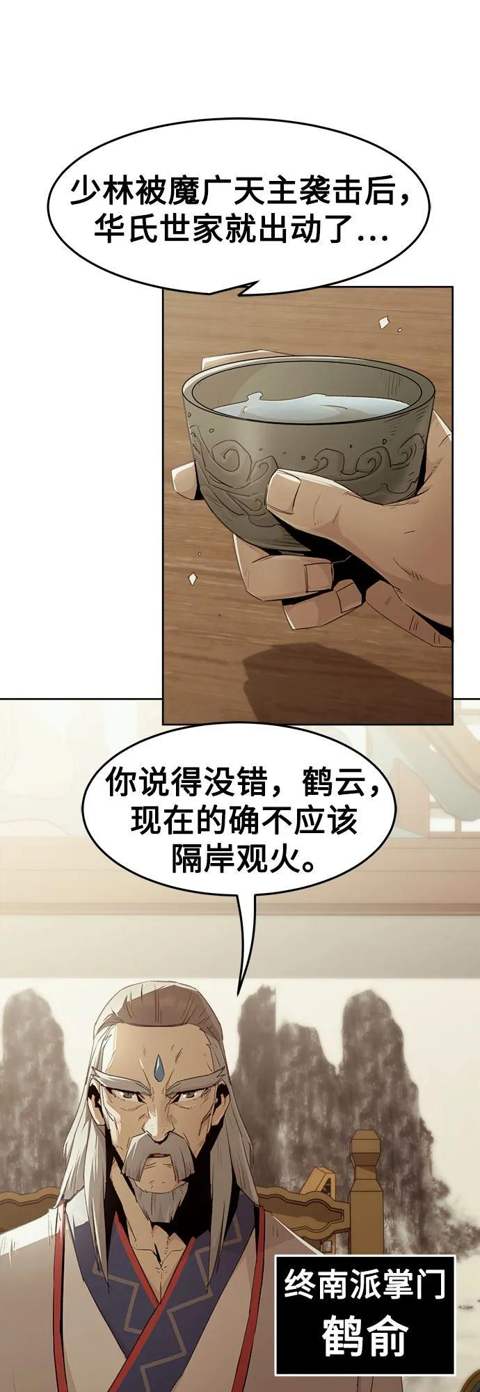 第74话 第3页