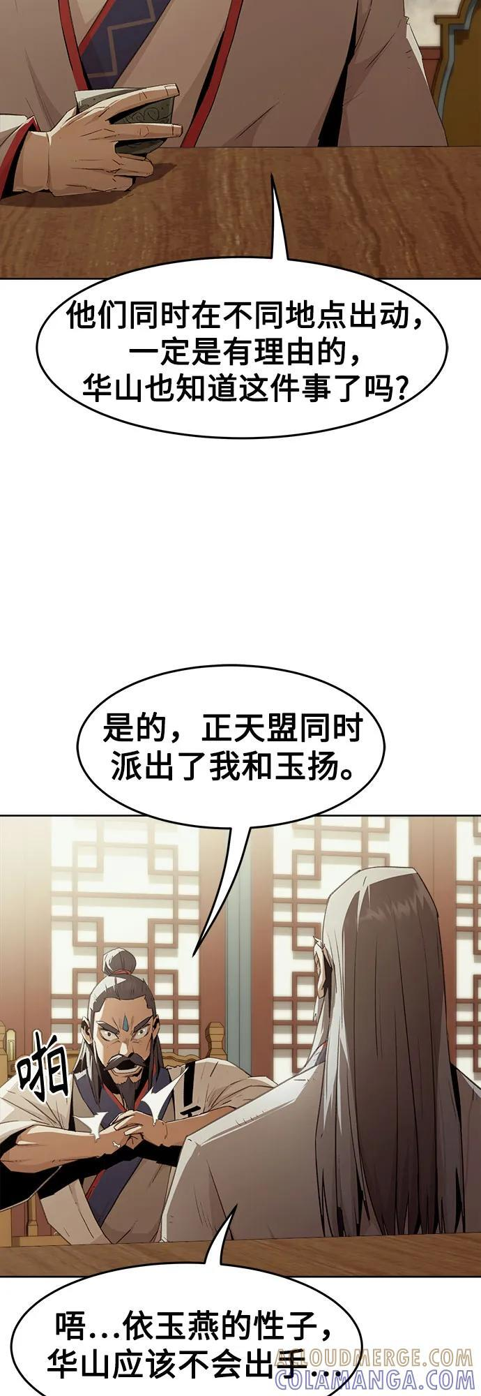 第74话 第4页