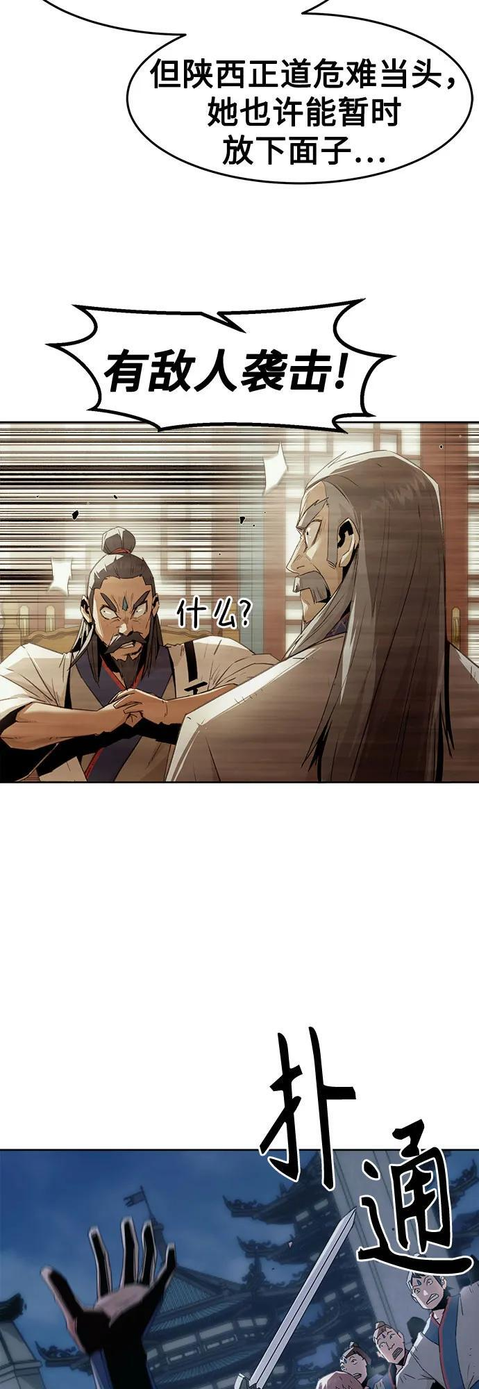 第74话 第5页