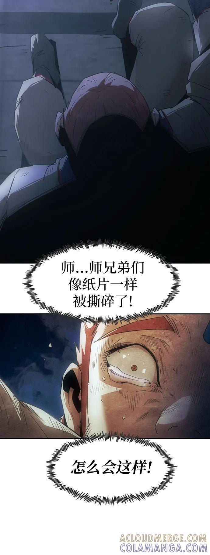 第74话 第7页