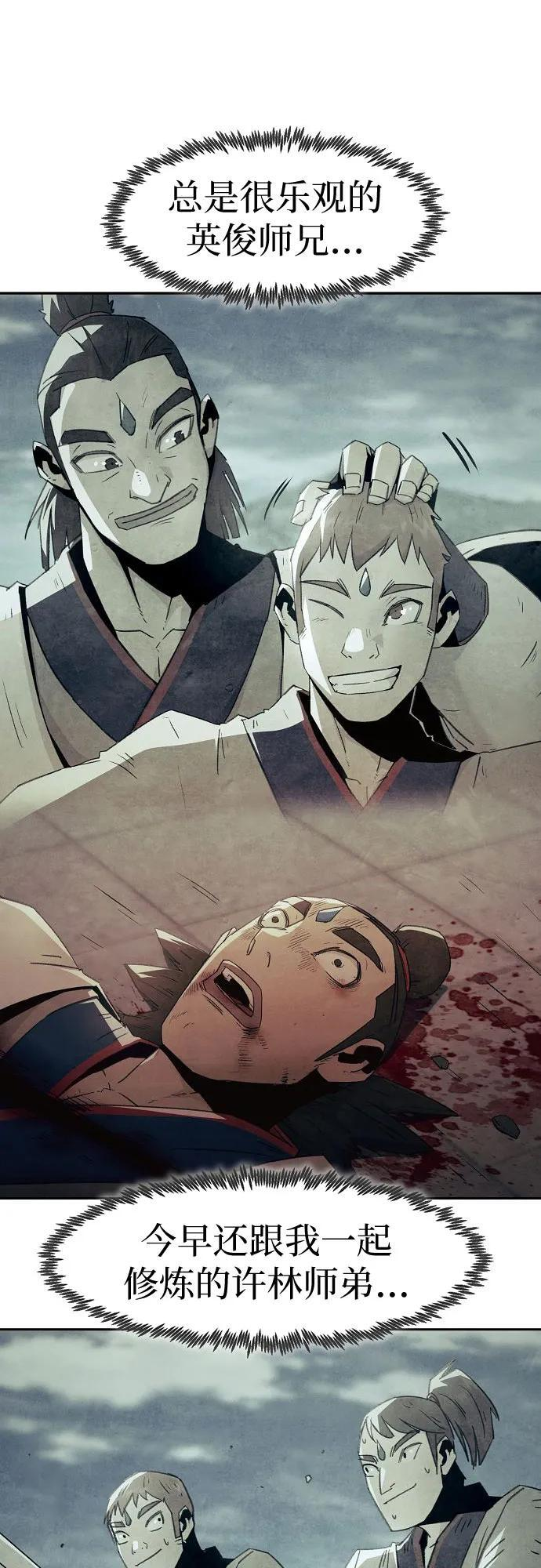 第74话 第8页