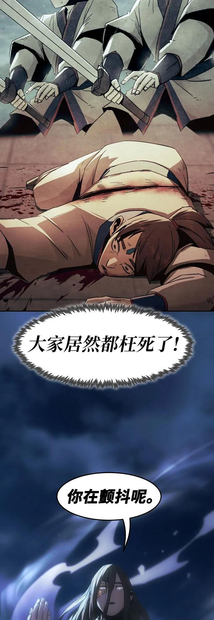第74话 第9页