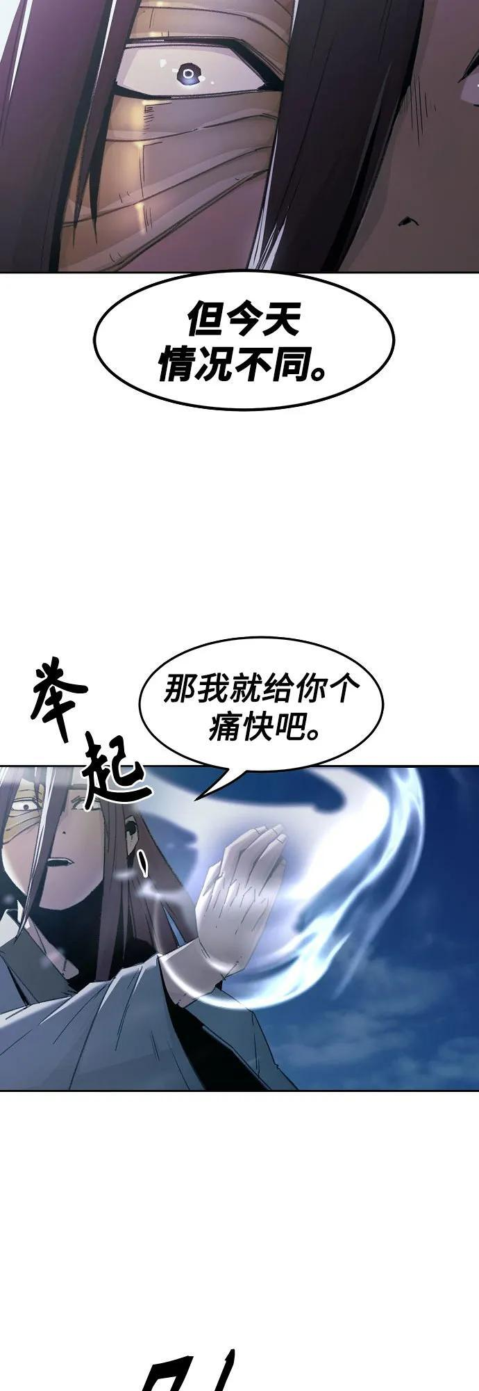 第74话 第11页
