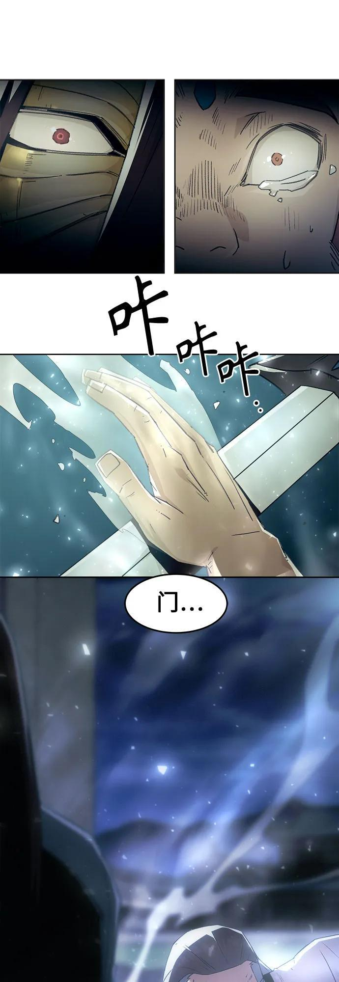 第74话 第14页