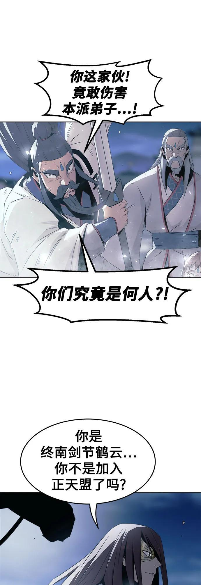 第74话 第17页