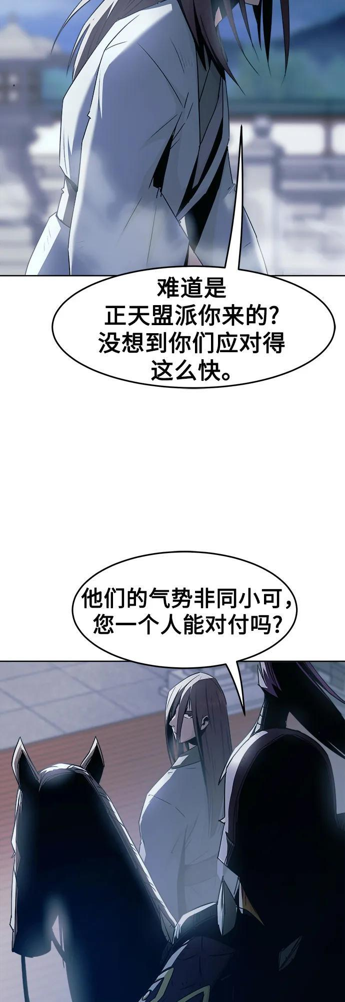第74话 第18页
