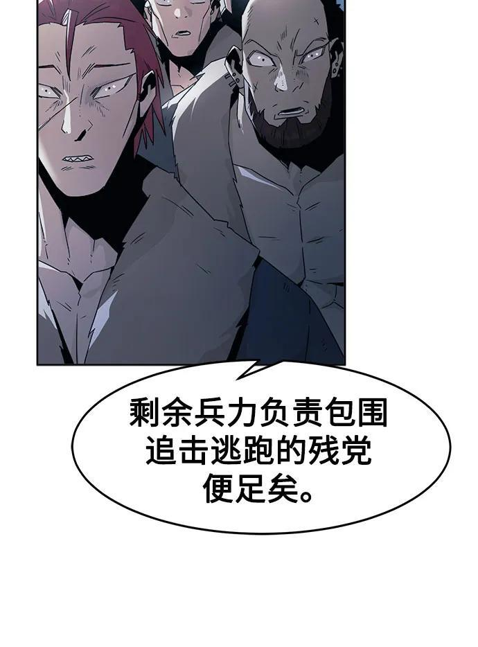 第74话 第20页