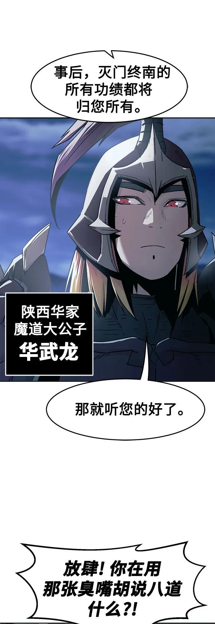 第74话 第21页