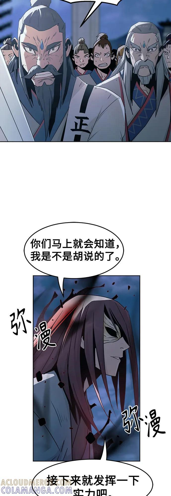 第74话 第22页
