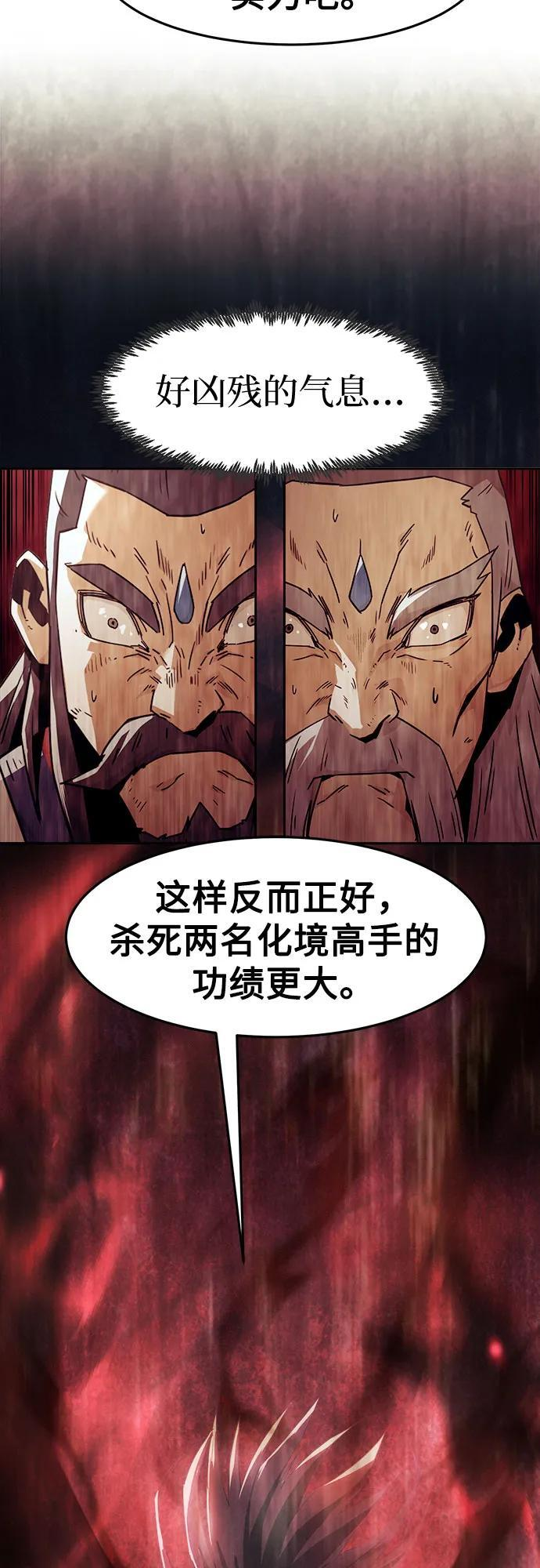 第74话 第23页
