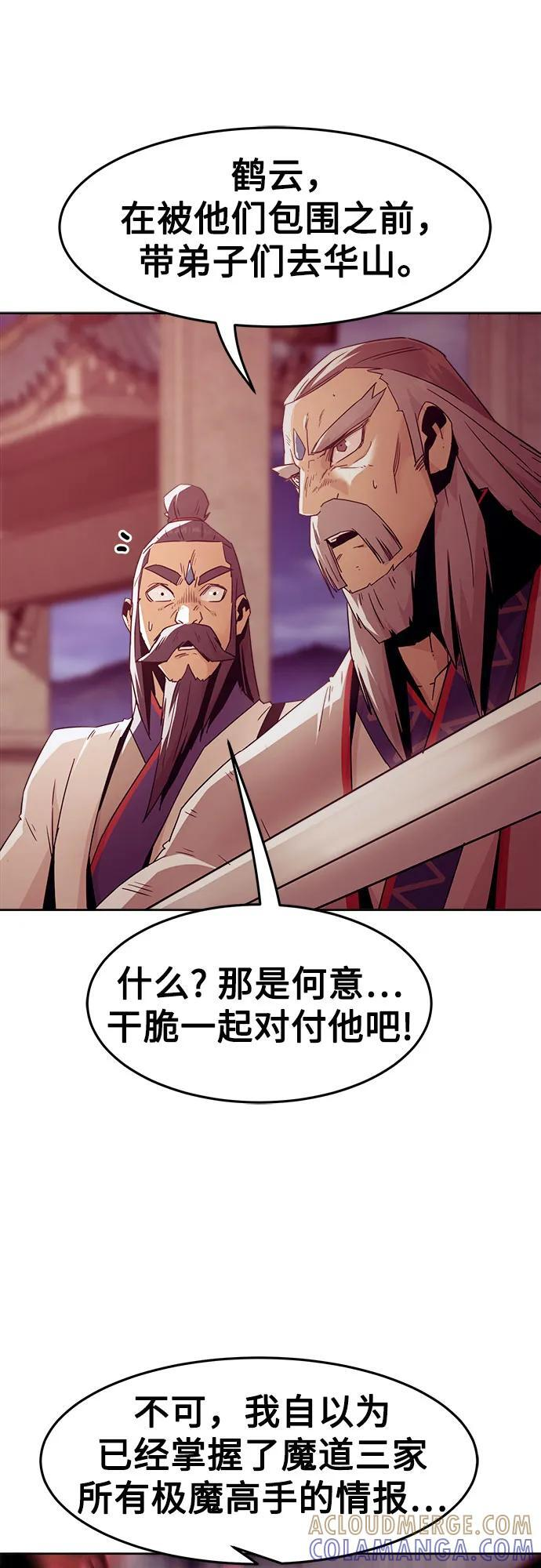 第74话 第28页