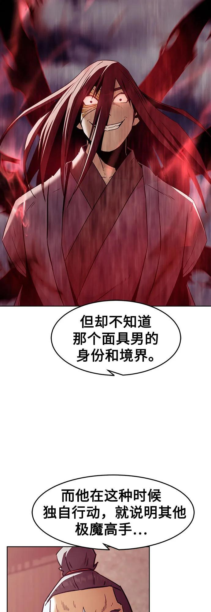 第74话 第29页
