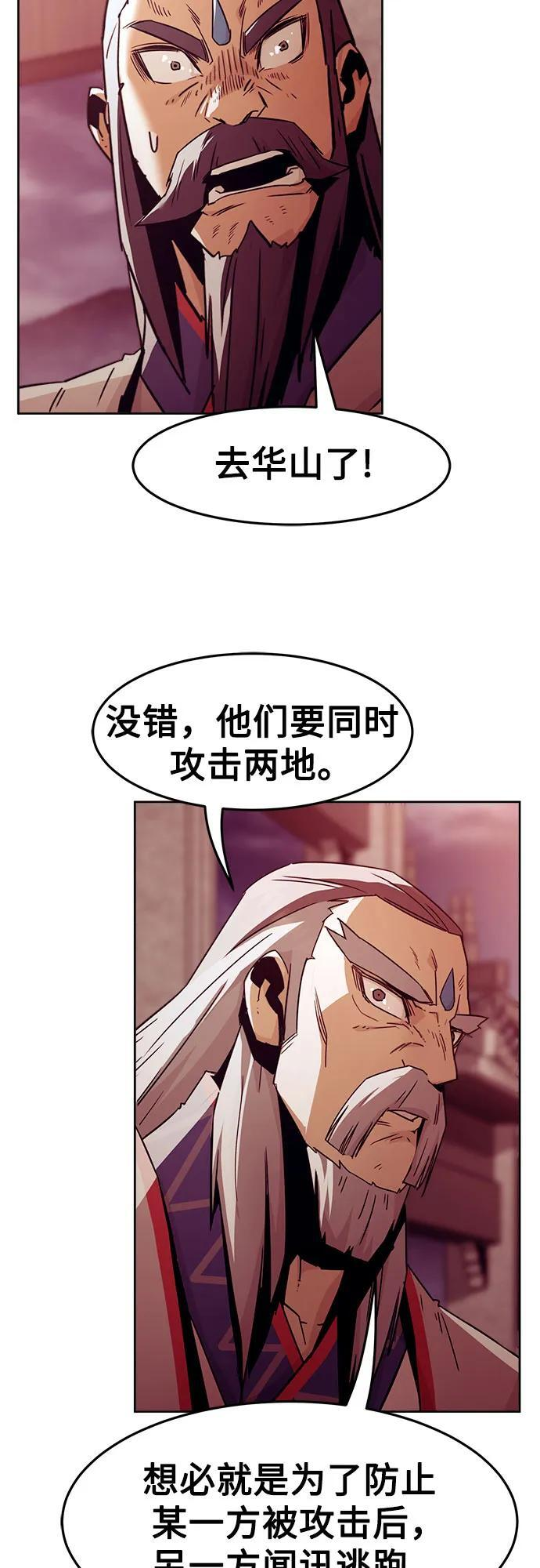 第74话 第30页