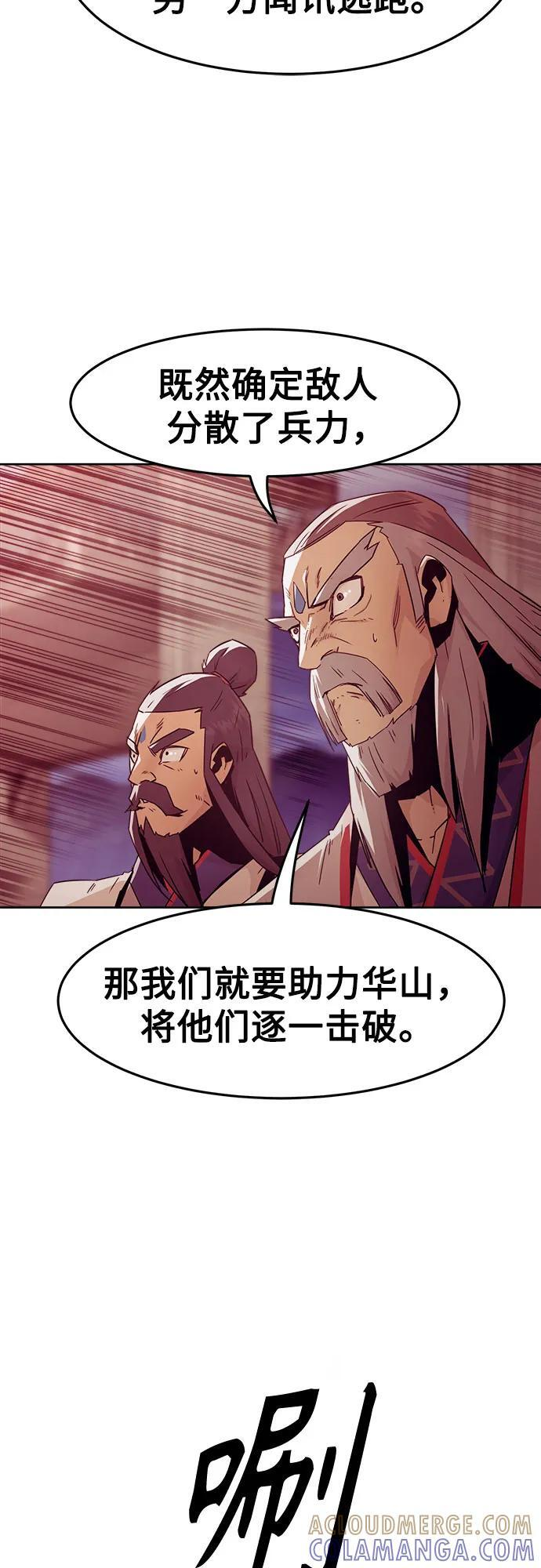 第74话 第31页