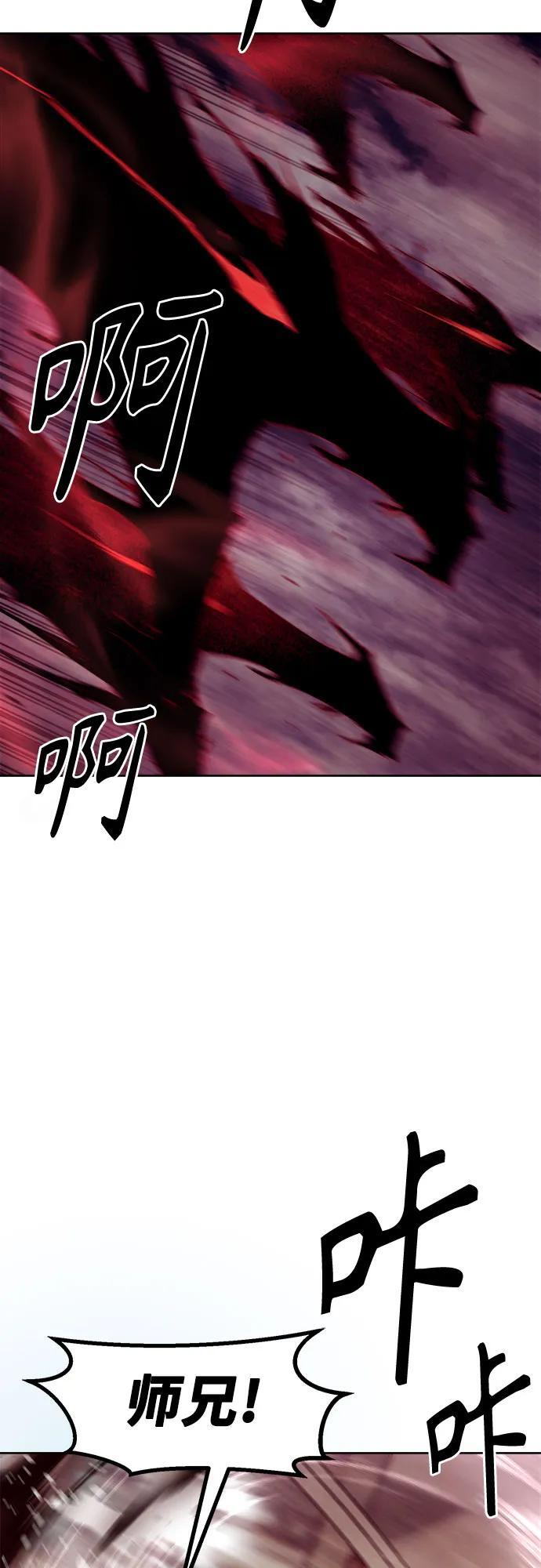 第74话 第32页