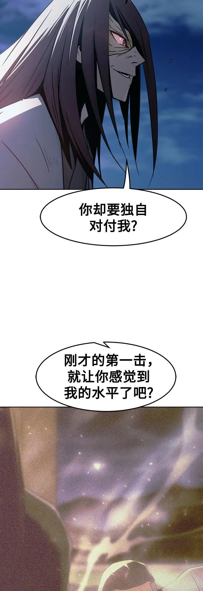 第74话 第38页