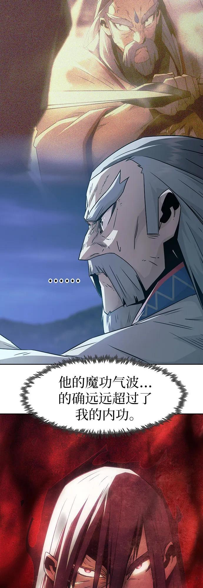 第74话 第39页