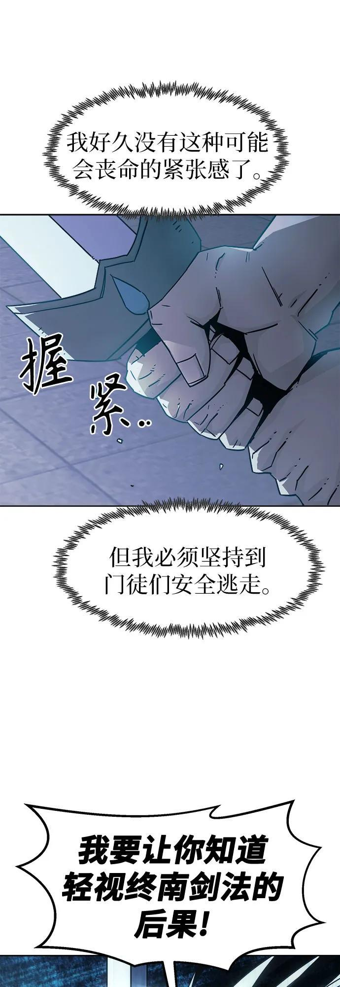 第74话 第41页