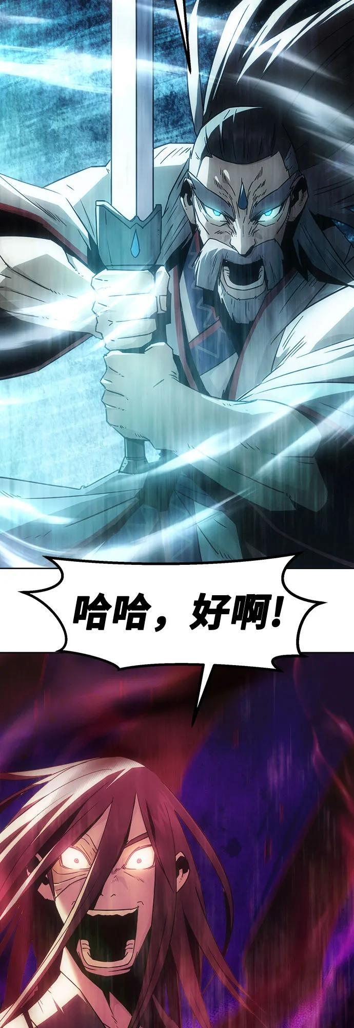 第74话 第42页