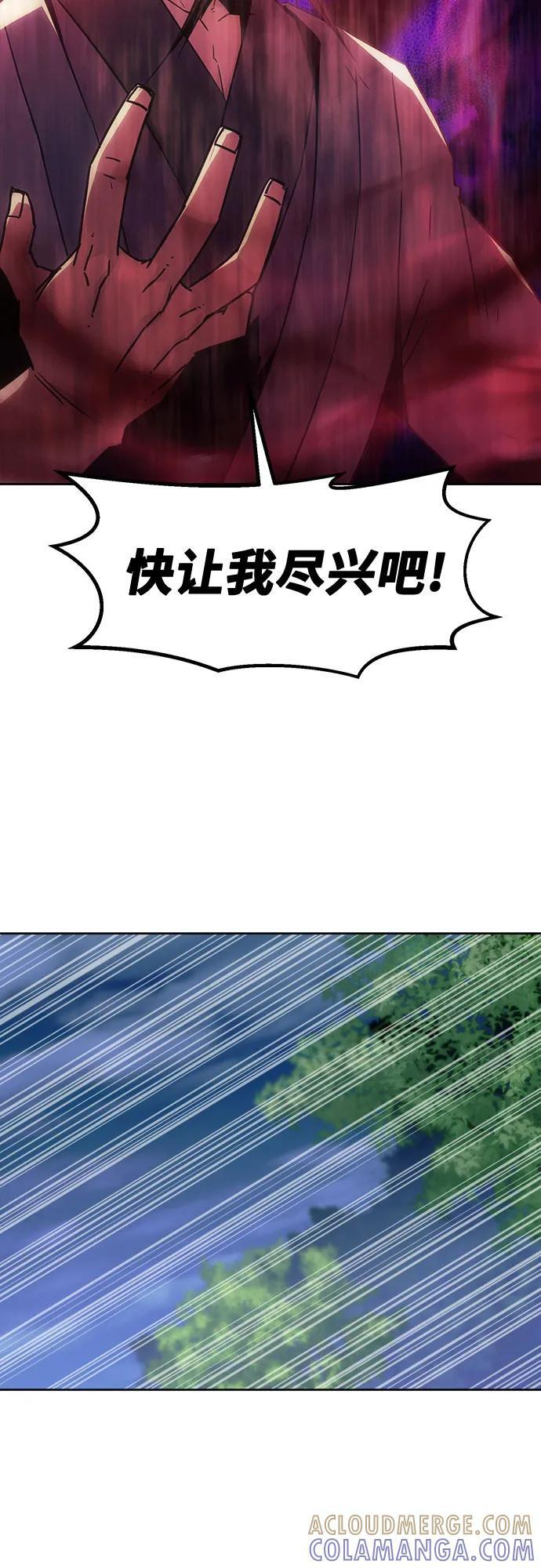 第74话 第43页