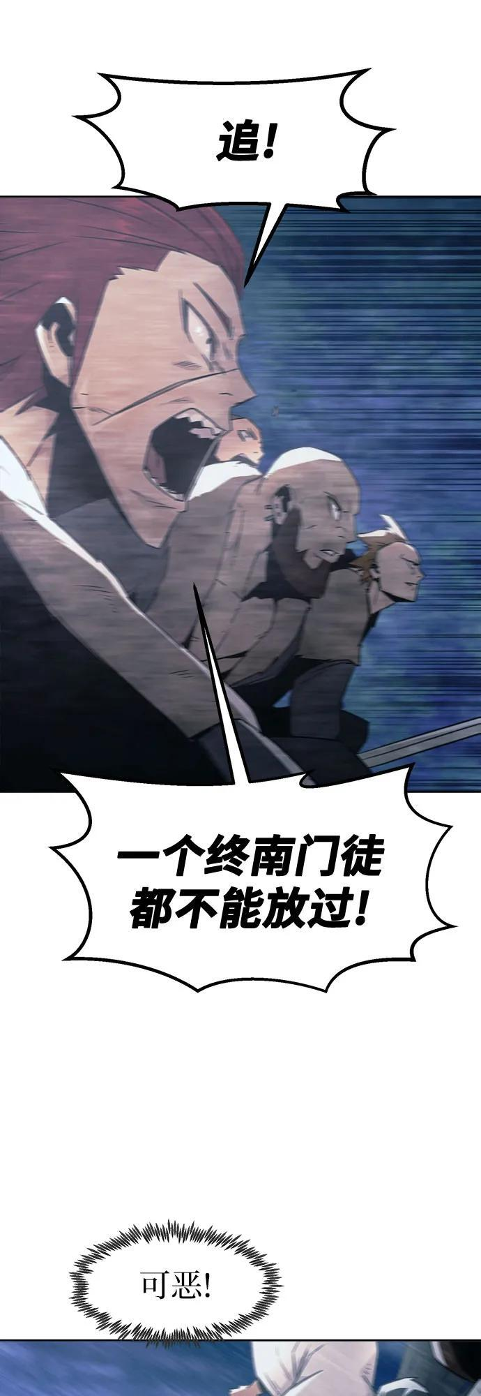 第74话 第44页