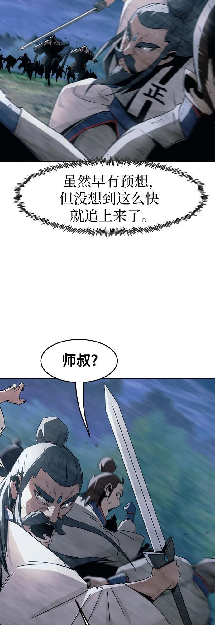 第74话 第45页