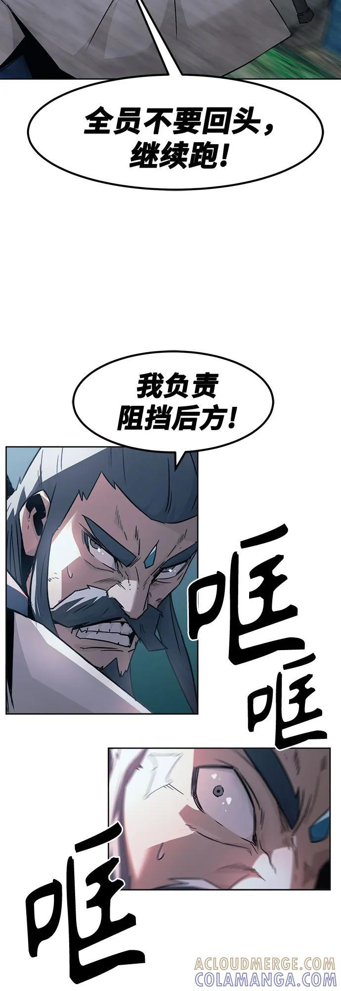 第74话 第46页