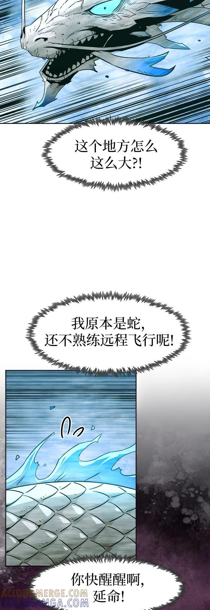 第74话 第52页