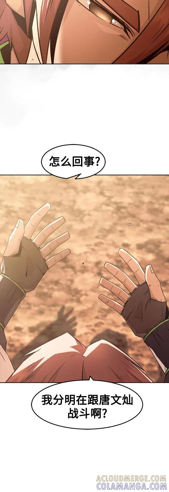 第74话 第55页
