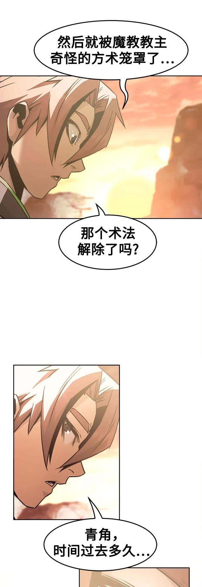 第74话 第56页