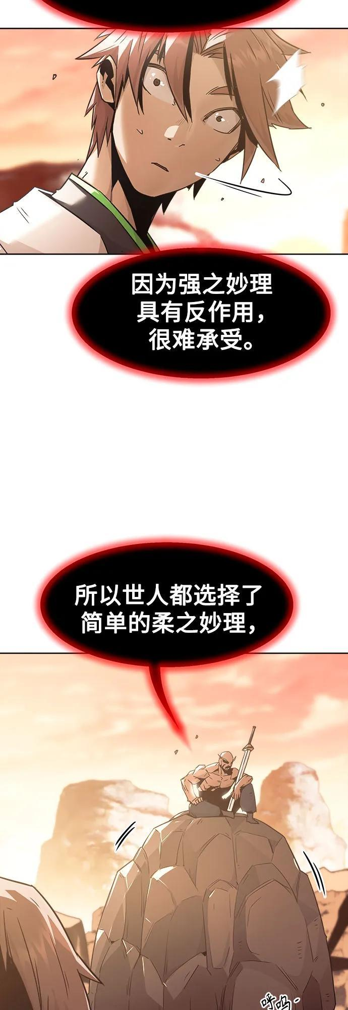 第74话 第62页