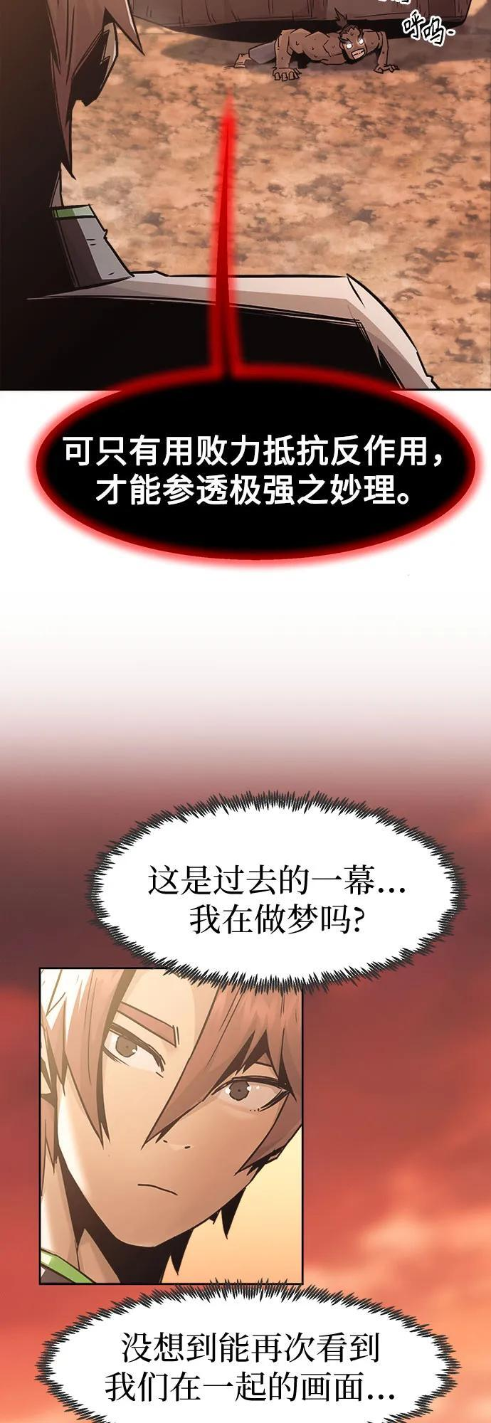 第74话 第63页