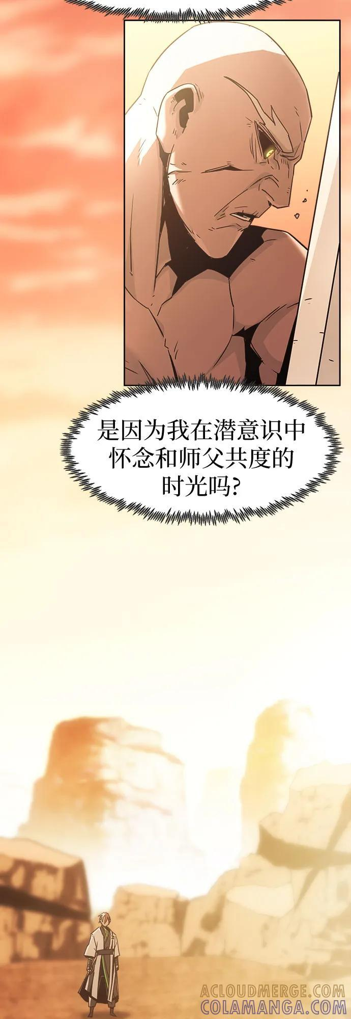 第74话 第64页