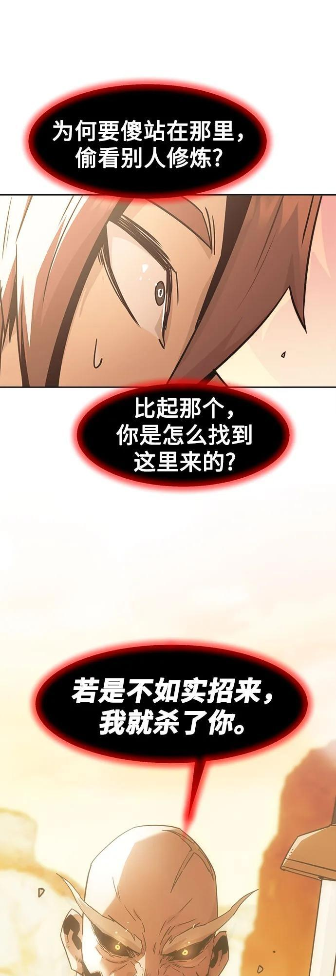 第74话 第66页