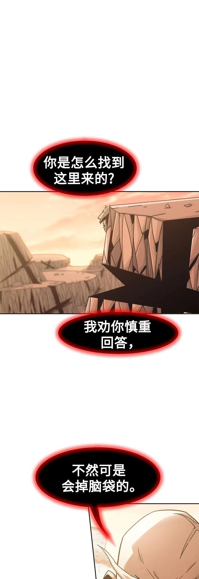 第75话 第2页