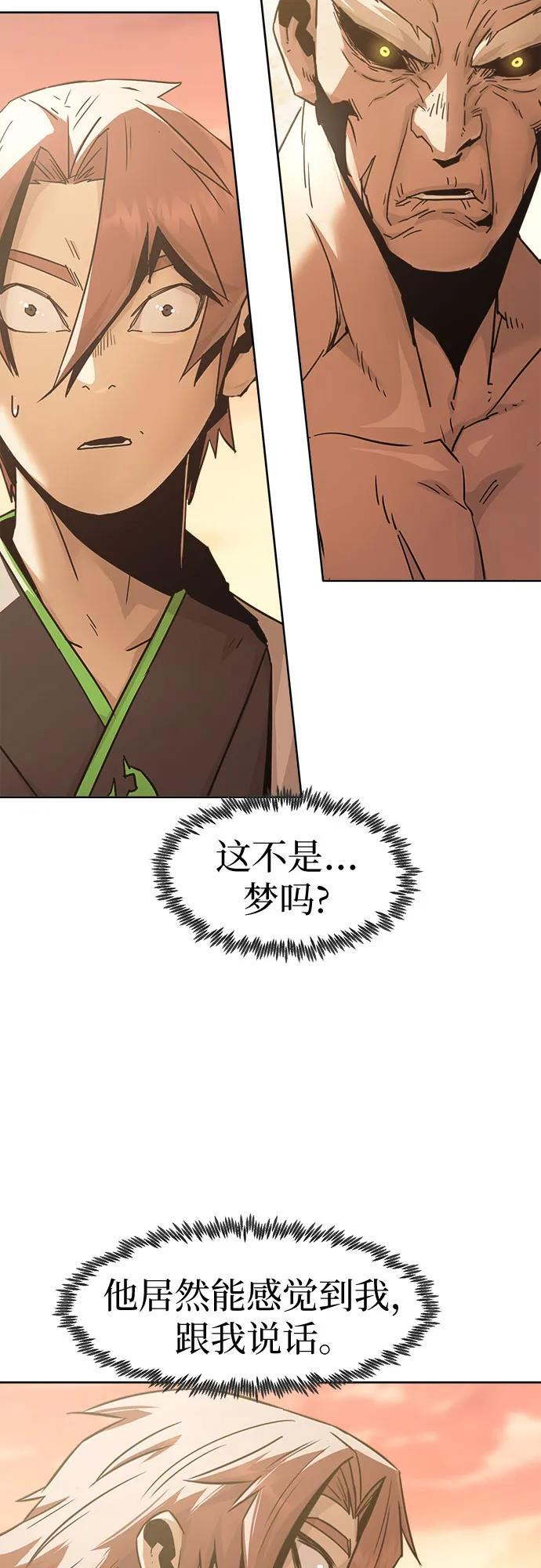 第75话 第3页