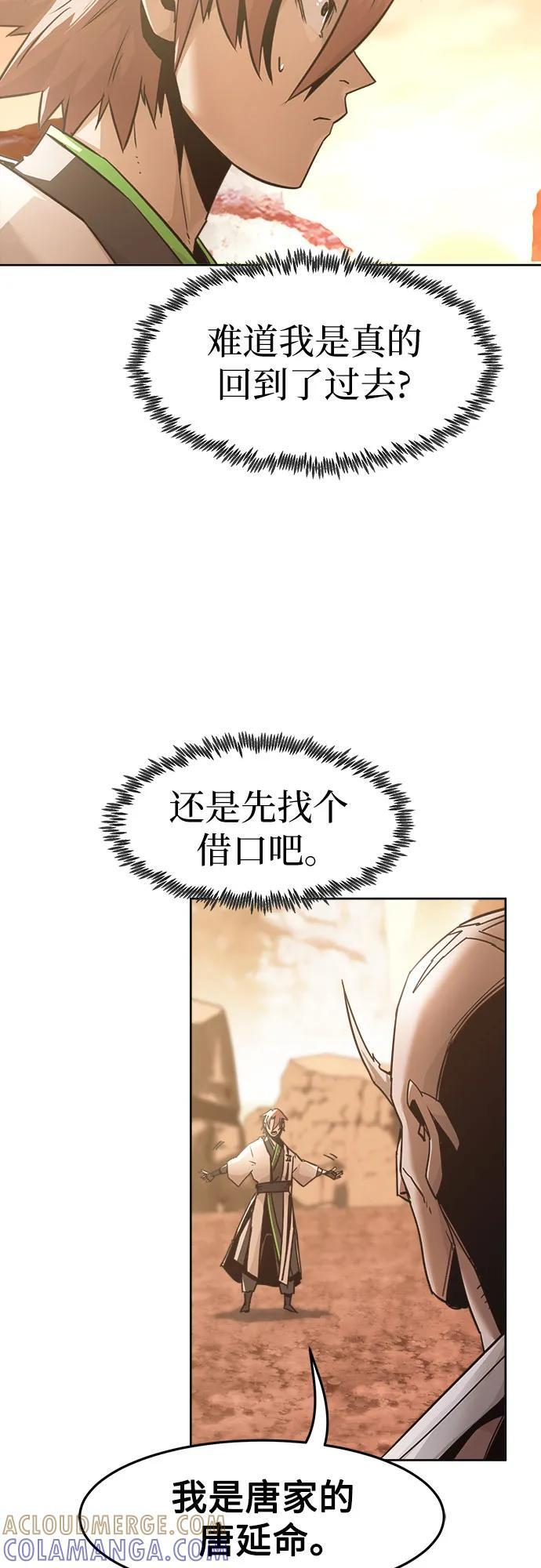 第75话 第4页