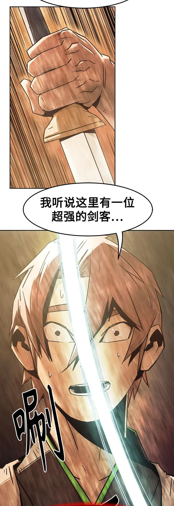 第75话 第5页