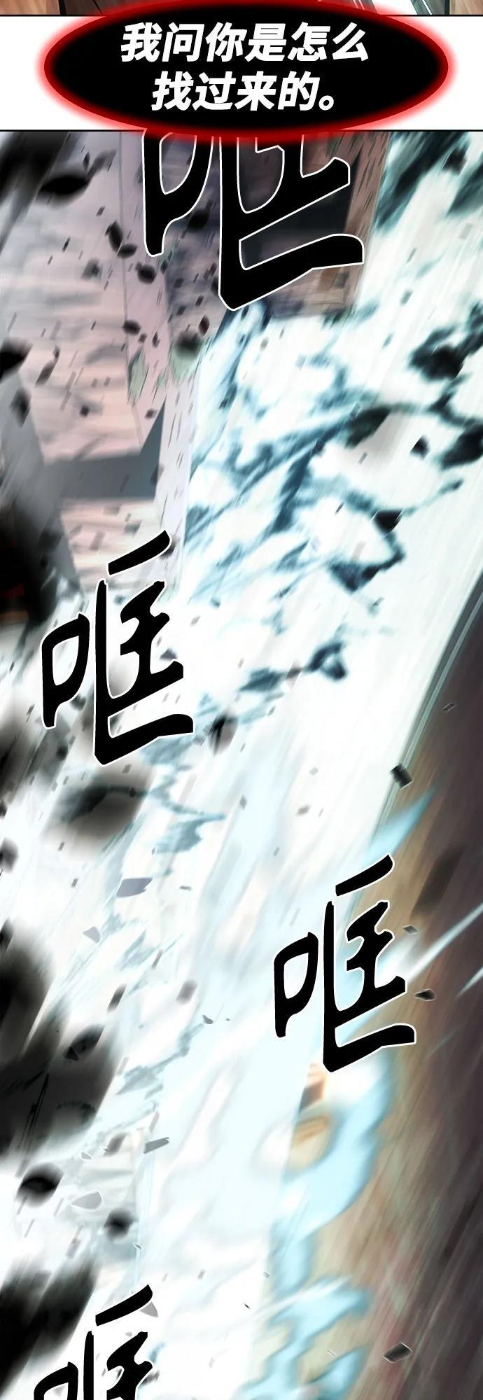 第75话 第6页