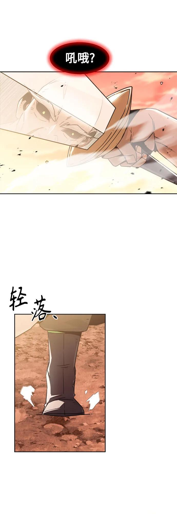 第75话 第8页