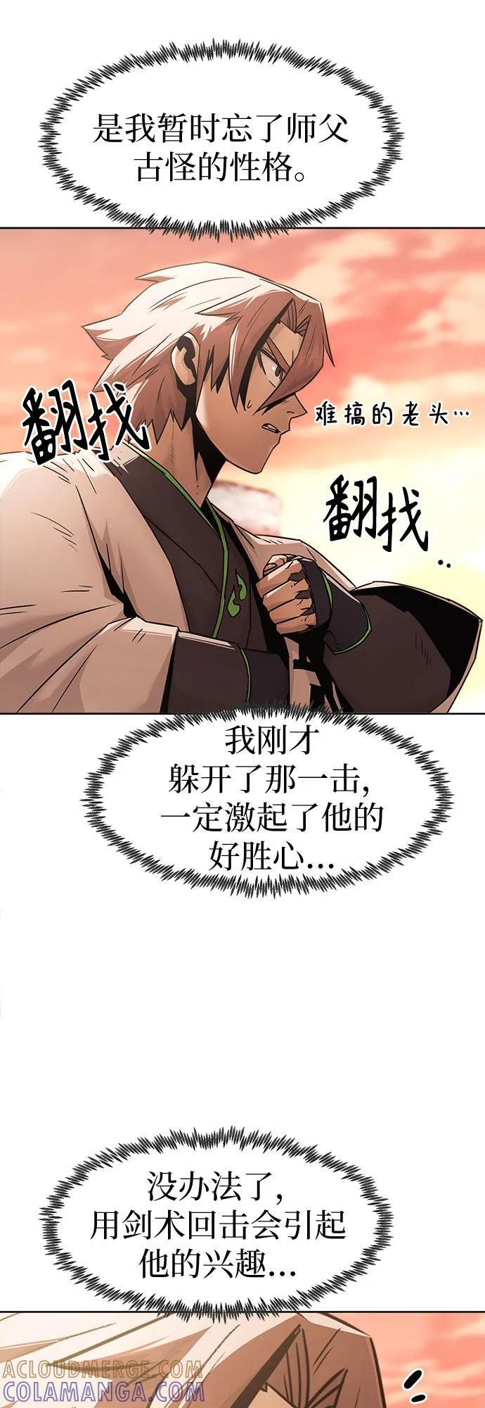 第75话 第10页