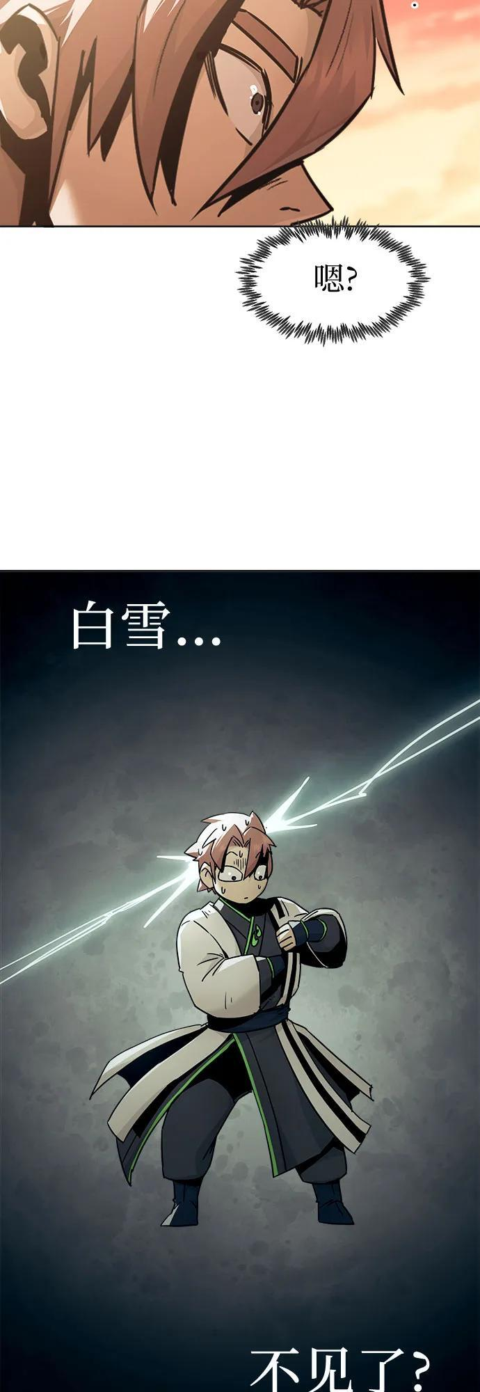 第75话 第11页