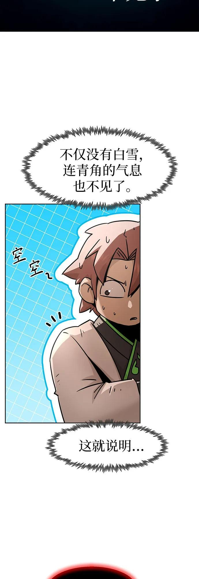 第75话 第12页